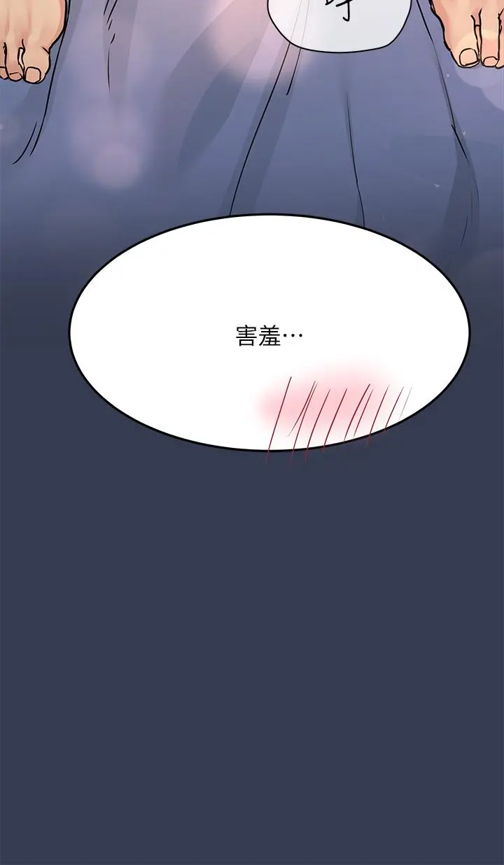 要对妈妈保密唷! 第46话-等待已久的一炮 第54页