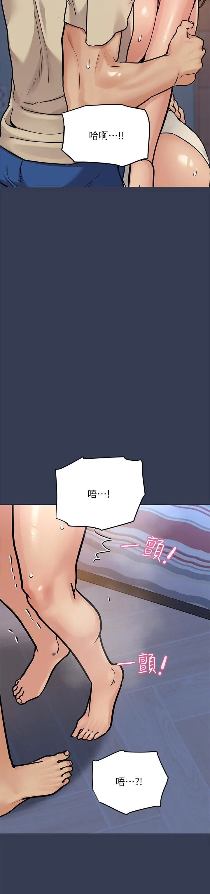要对妈妈保密唷! 第46话-等待已久的一炮 第20页