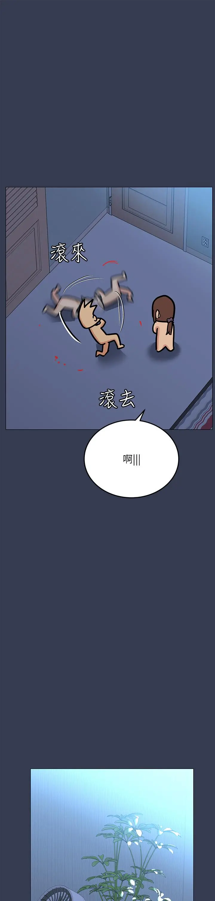 要对妈妈保密唷! 第46话-等待已久的一炮 第24页