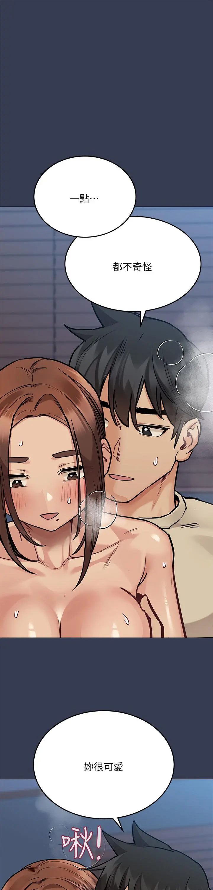 要对妈妈保密唷! 第46话-等待已久的一炮 第37页