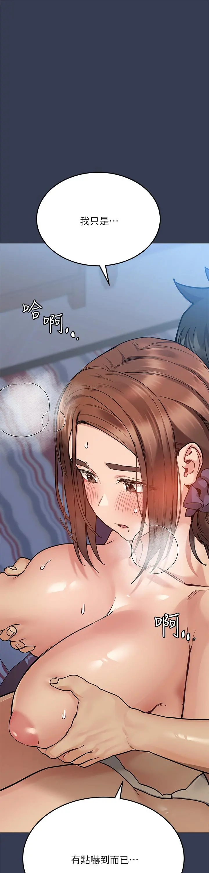 要对妈妈保密唷! 第46话-等待已久的一炮 第32页