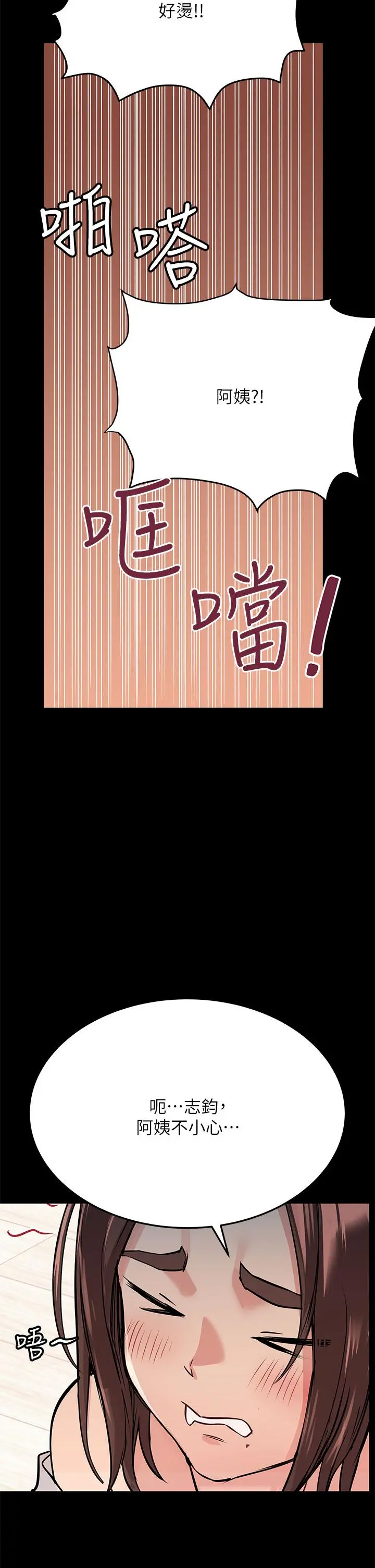 要对妈妈保密唷! 第46话-等待已久的一炮 第2页