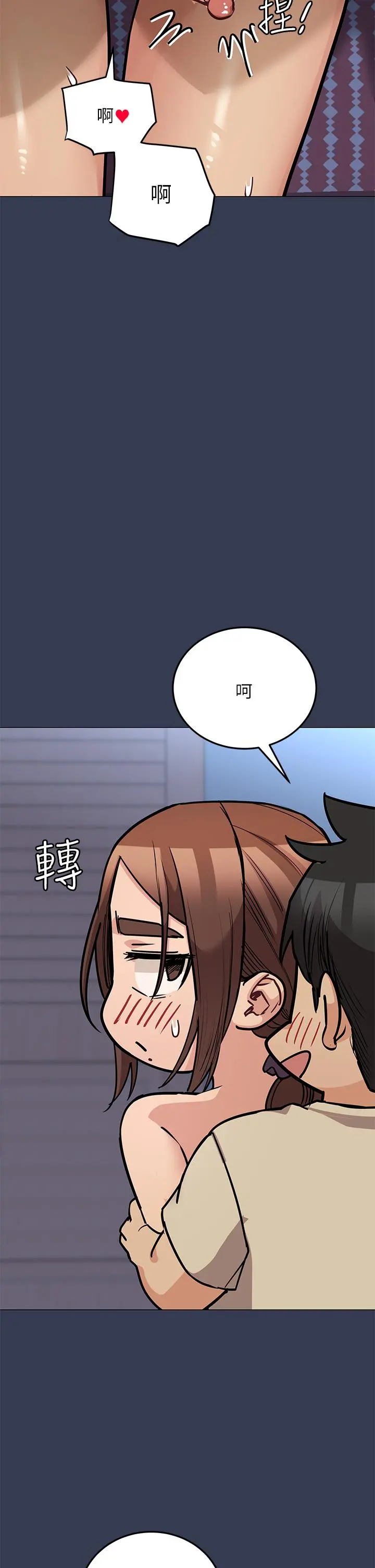 要对妈妈保密唷! 第46话-等待已久的一炮 第35页