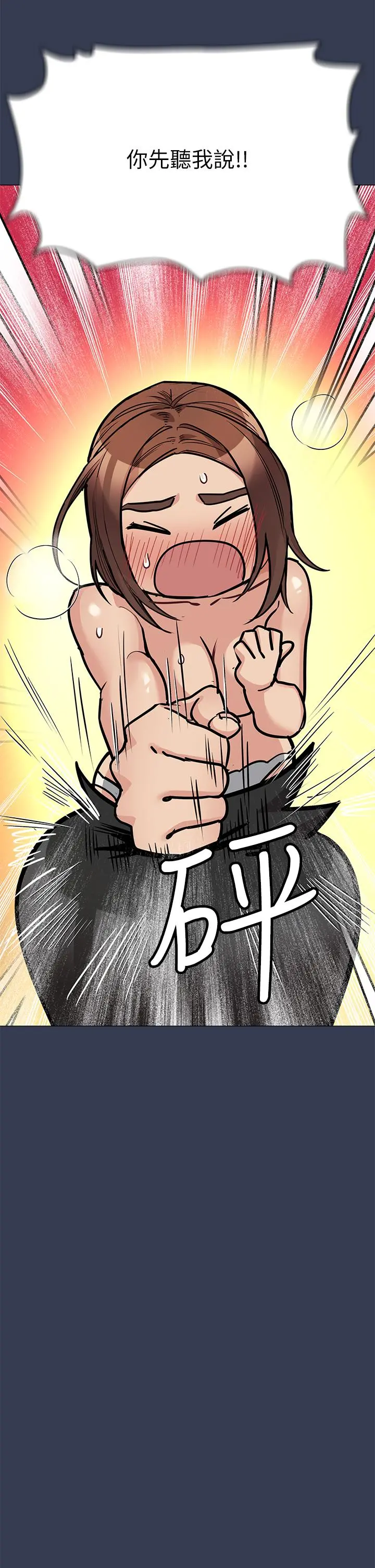 要对妈妈保密唷! 第46话-等待已久的一炮 第22页