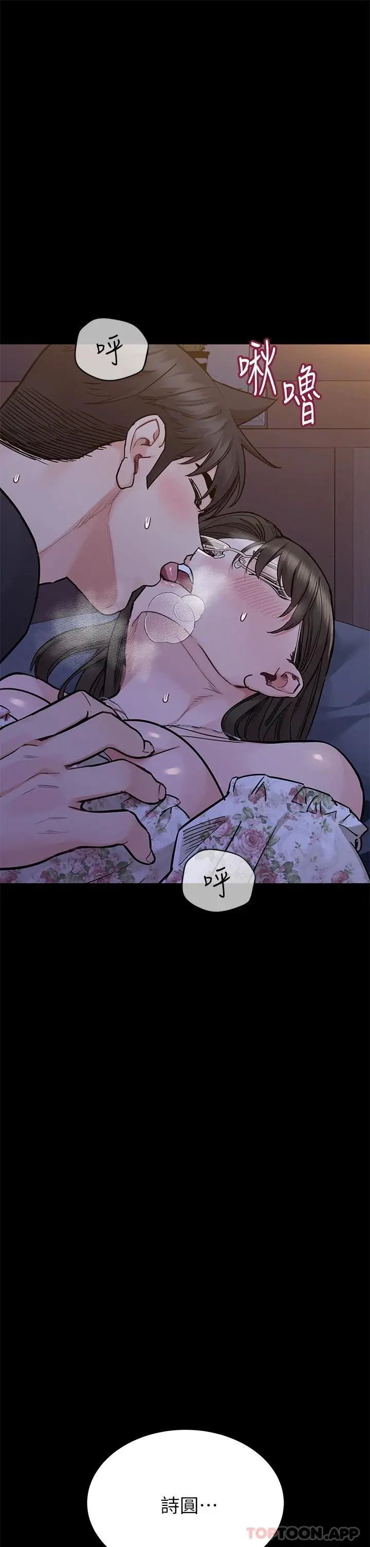 要对妈妈保密唷! 第79话-把保险套拿出来&hellip; 第38页