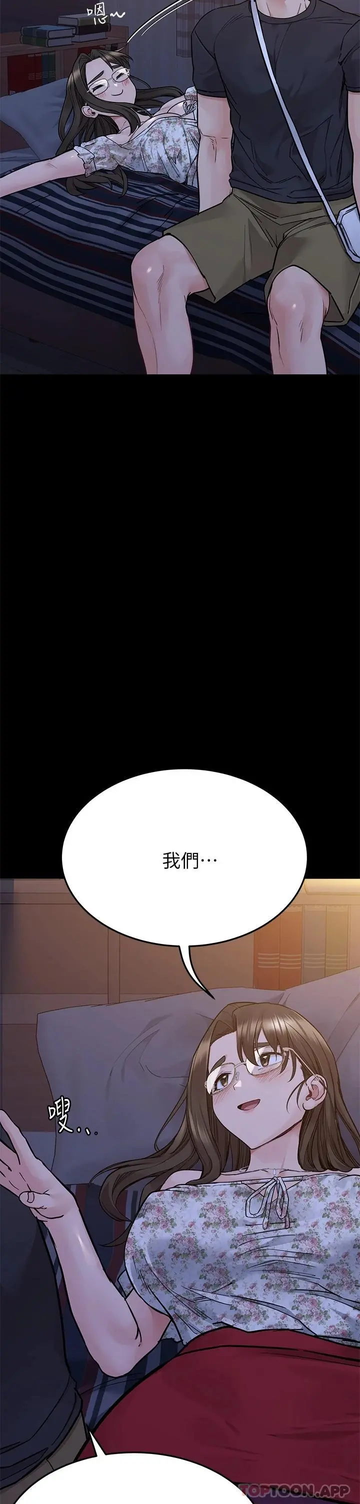 要对妈妈保密唷! 第79话-把保险套拿出来&hellip; 第13页