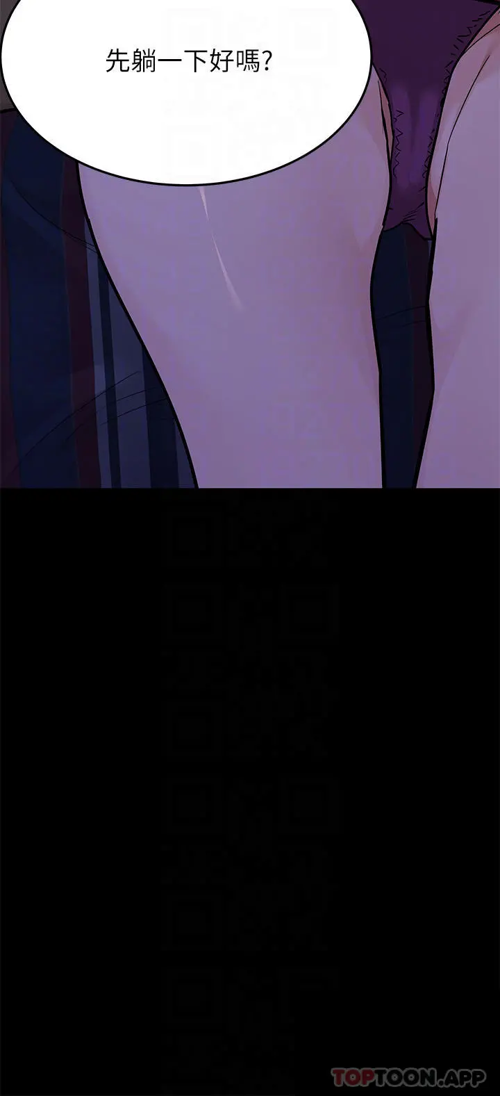 要对妈妈保密唷! 第79话-把保险套拿出来&hellip; 第14页