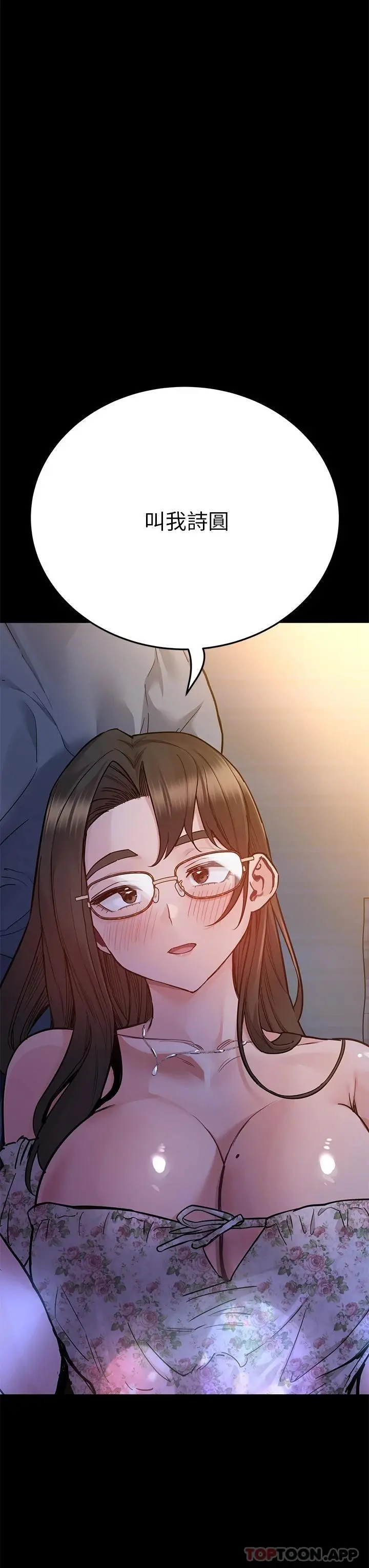 要对妈妈保密唷! 第79话-把保险套拿出来&hellip; 第23页