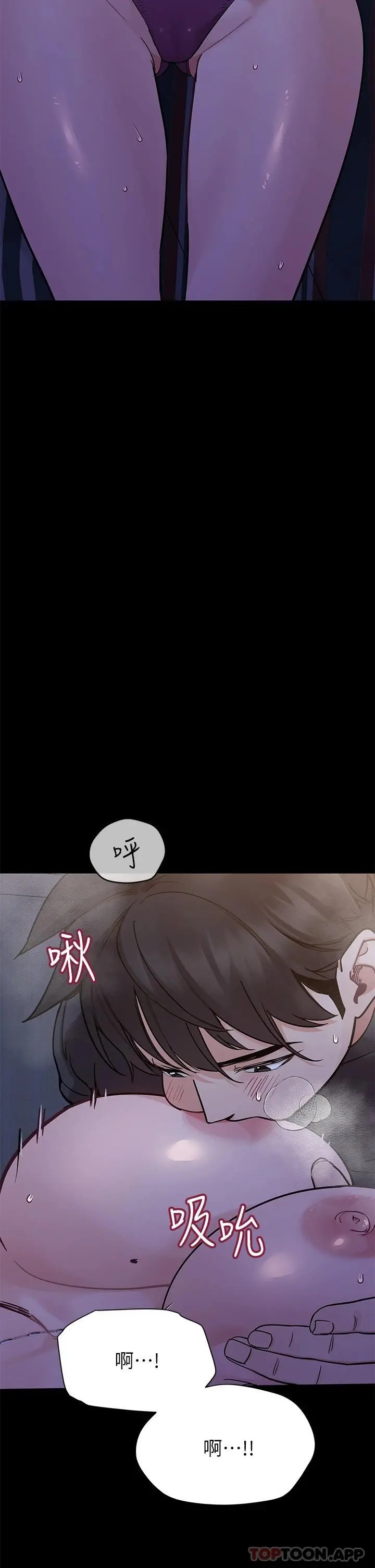 要对妈妈保密唷! 第79话-把保险套拿出来&hellip; 第44页