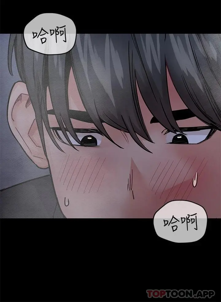 要对妈妈保密唷! 第79话-把保险套拿出来&hellip; 第53页