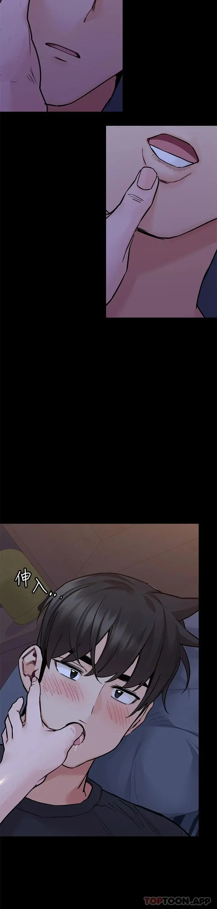 要对妈妈保密唷! 第79话-把保险套拿出来&hellip; 第34页