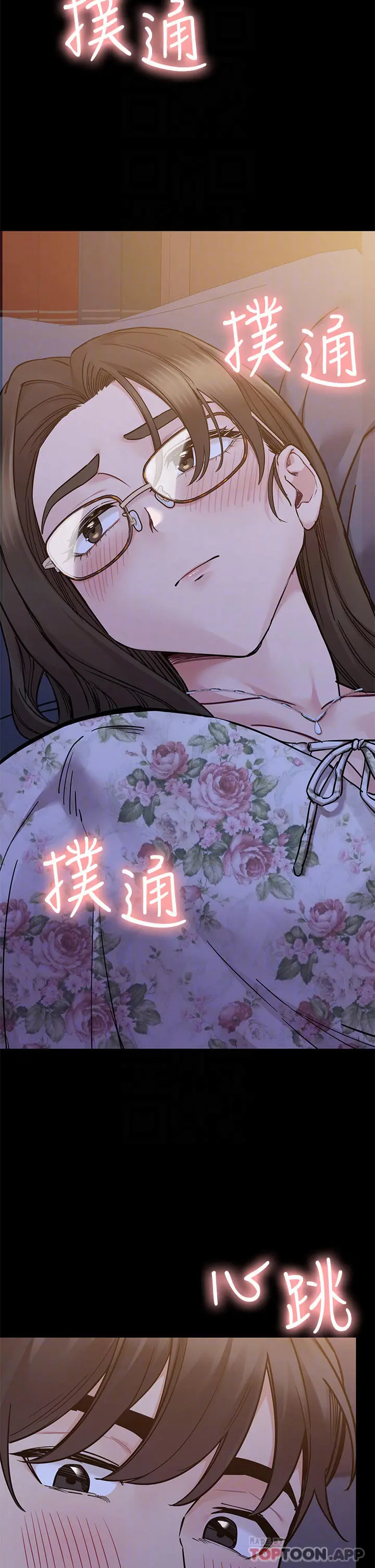 要对妈妈保密唷! 第79话-把保险套拿出来&hellip; 第4页