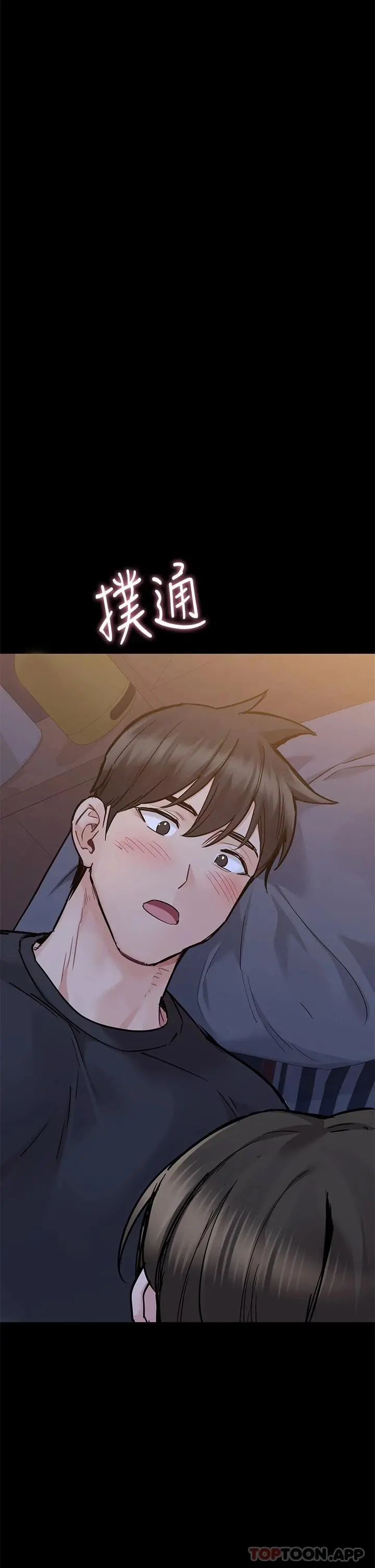 要对妈妈保密唷! 第79话-把保险套拿出来&hellip; 第24页