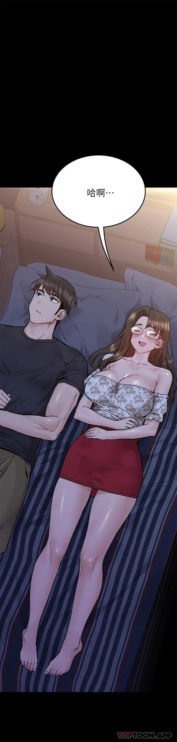 要对妈妈保密唷! 第79话-把保险套拿出来&hellip; 第15页