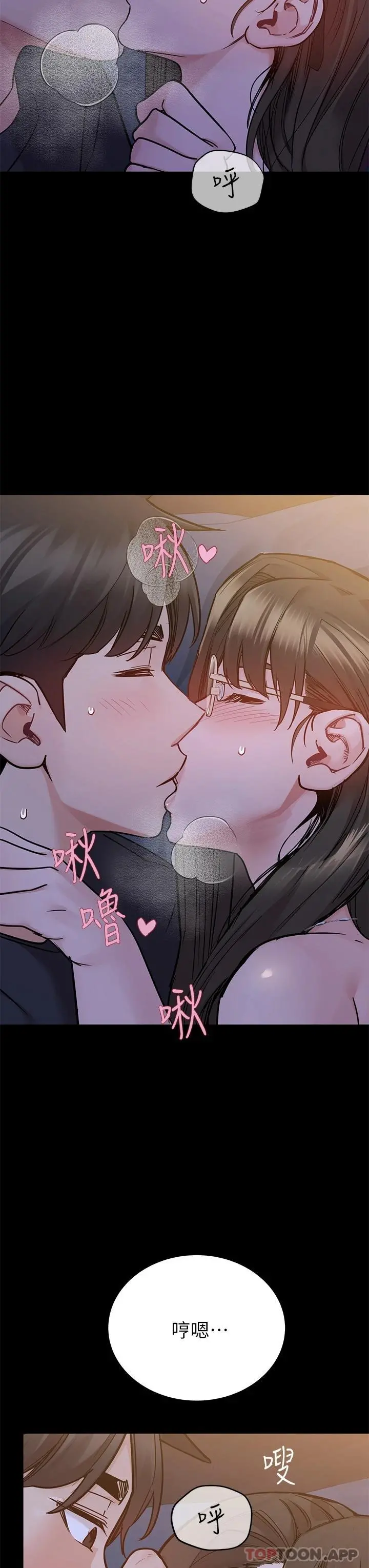 要对妈妈保密唷! 第79话-把保险套拿出来&hellip; 第40页