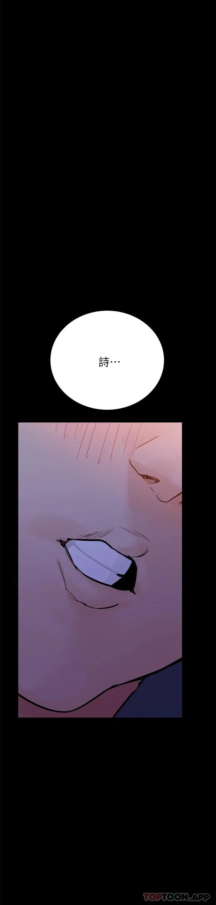 要对妈妈保密唷! 第79话-把保险套拿出来&hellip; 第25页