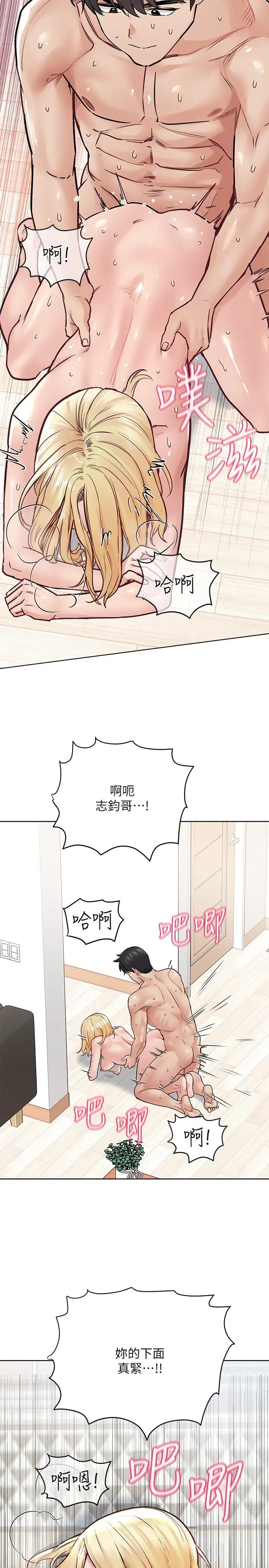 要对妈妈保密唷! 第31话-大战三百回合都不够 第31页