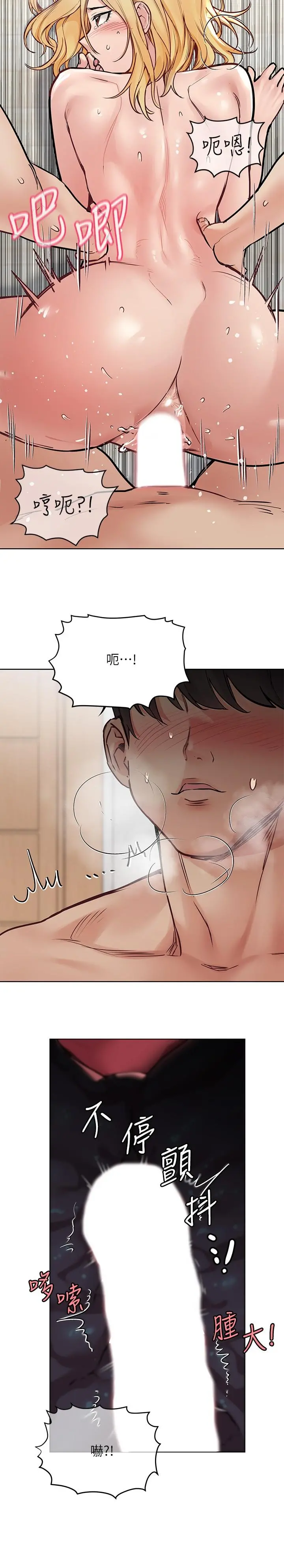 要对妈妈保密唷! 第31话-大战三百回合都不够 第32页