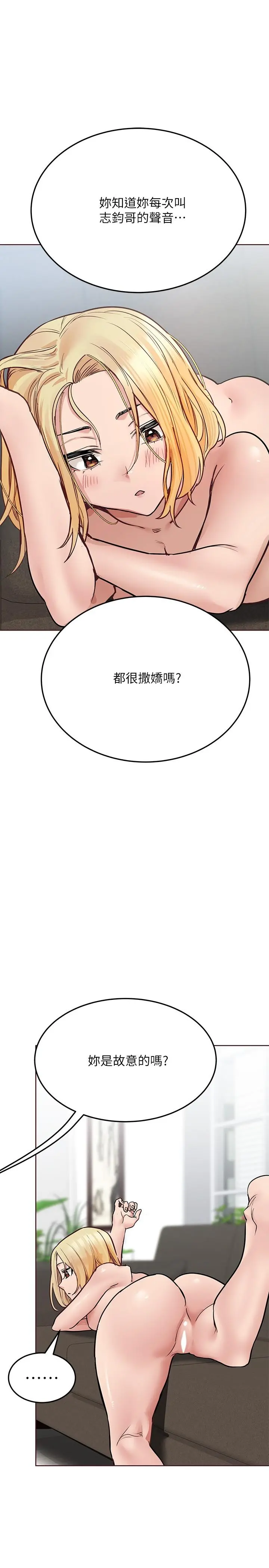 要对妈妈保密唷! 第31话-大战三百回合都不够 第17页
