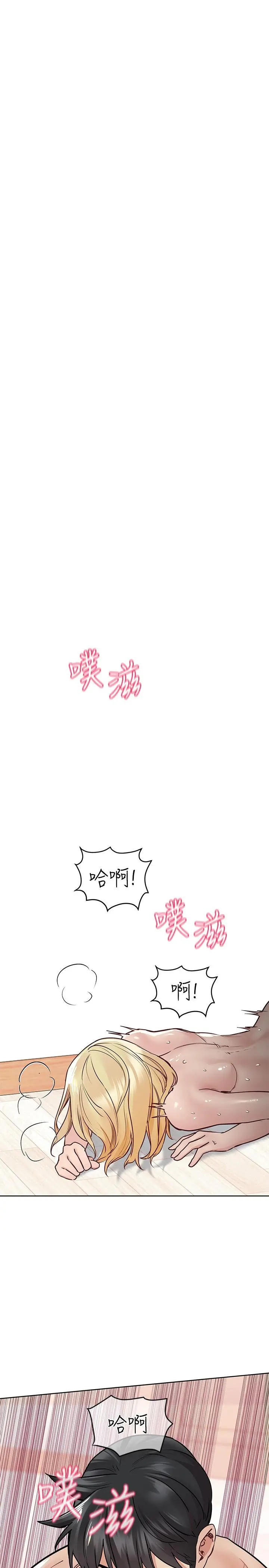 要对妈妈保密唷! 第31话-大战三百回合都不够 第30页