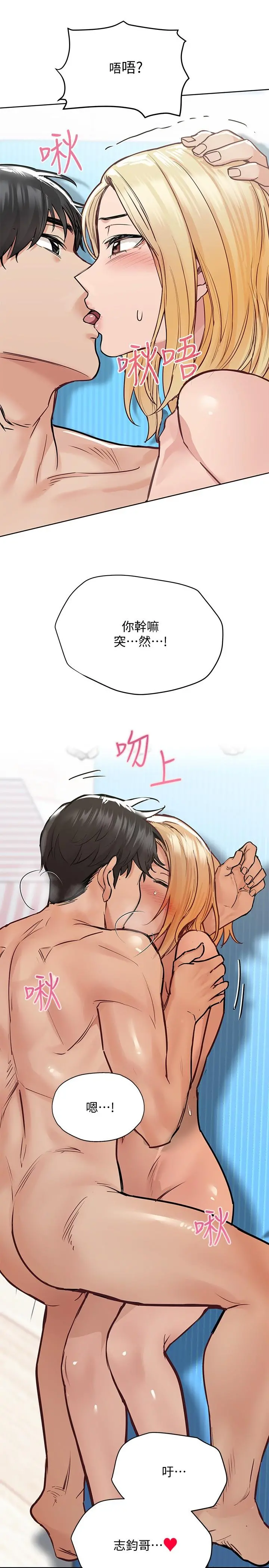 要对妈妈保密唷! 第31话-大战三百回合都不够 第25页