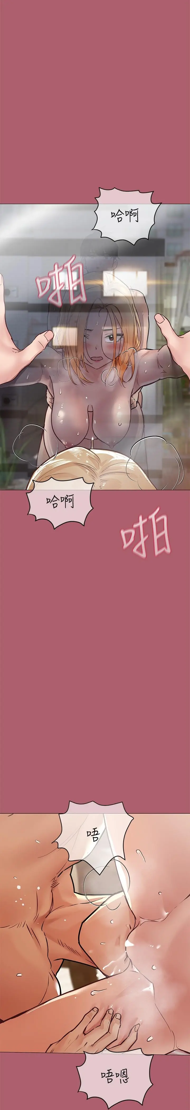 要对妈妈保密唷! 第31话-大战三百回合都不够 第11页