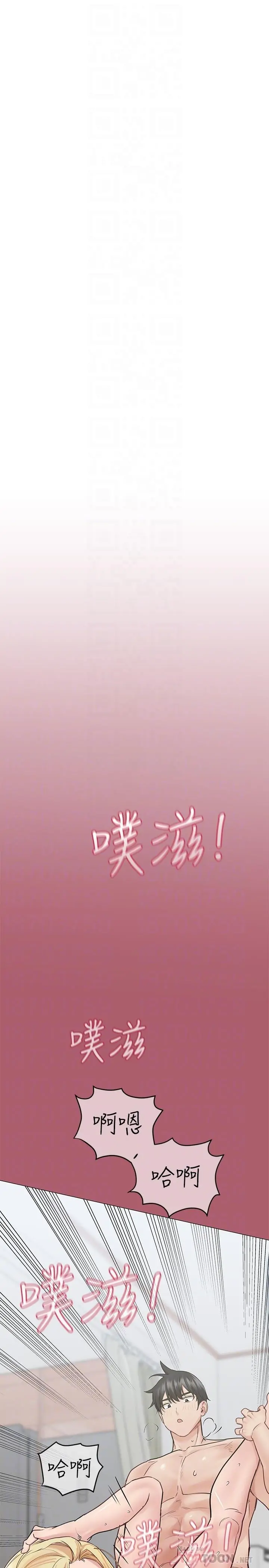 要对妈妈保密唷! 第31话-大战三百回合都不够 第6页