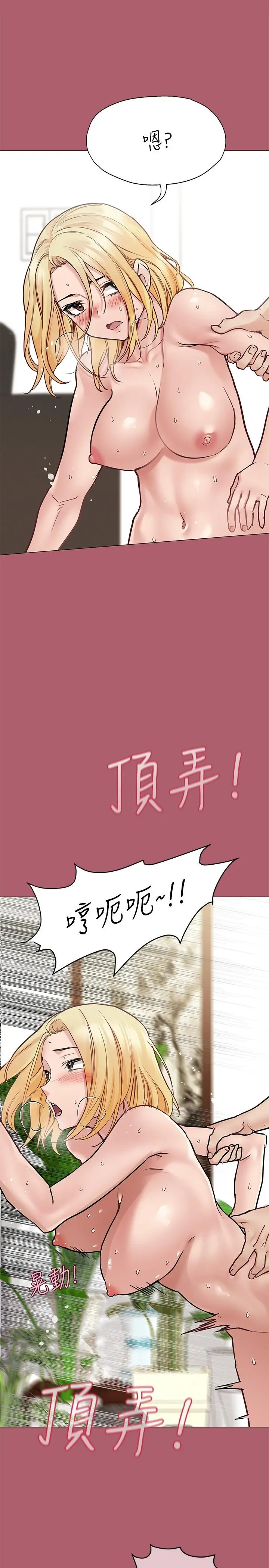 要对妈妈保密唷! 第31话-大战三百回合都不够 第9页