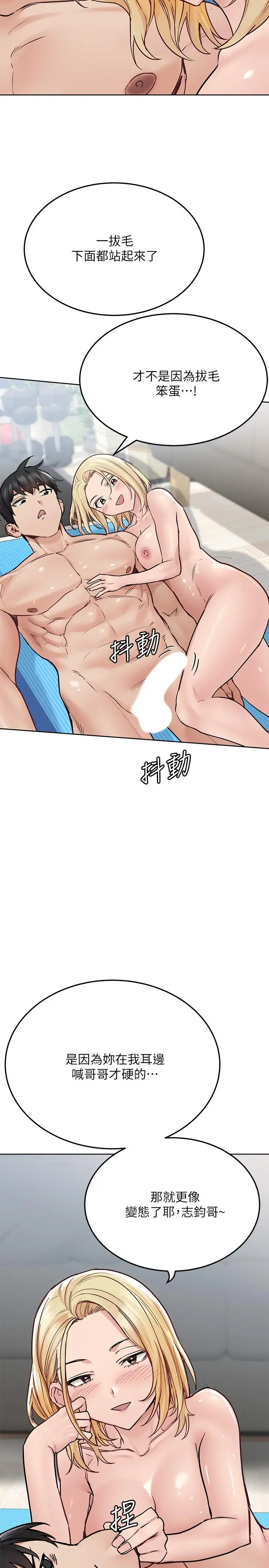 要对妈妈保密唷! 第31话-大战三百回合都不够 第22页