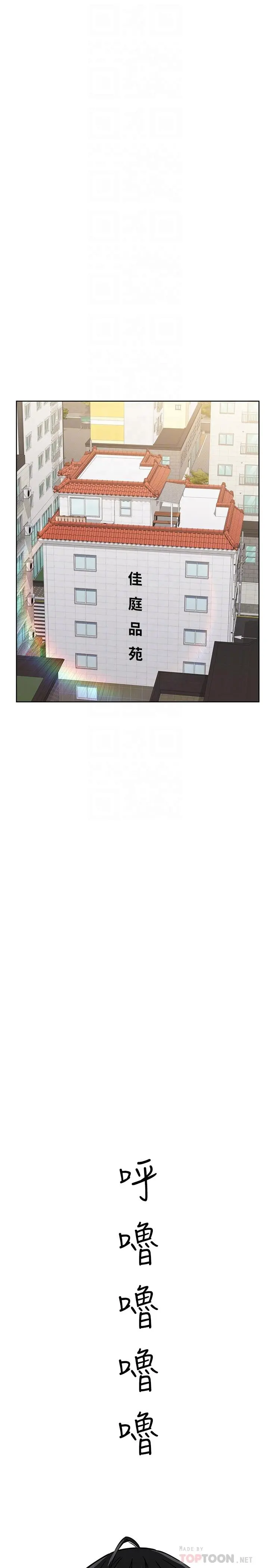 要对妈妈保密唷! 第25话-阿姨也被小公狗迷倒了 第14页
