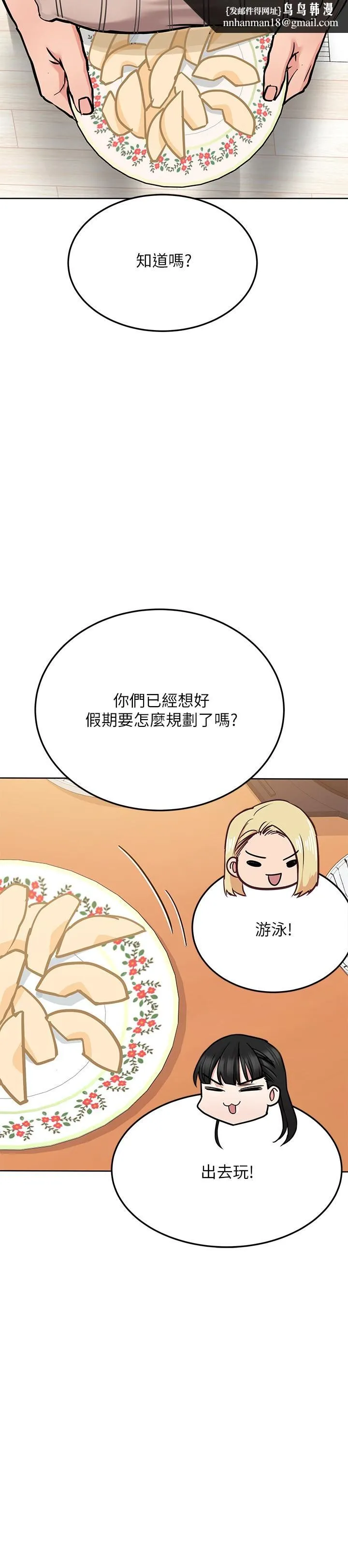要对妈妈保密唷! 第25话-阿姨也被小公狗迷倒了 第21页
