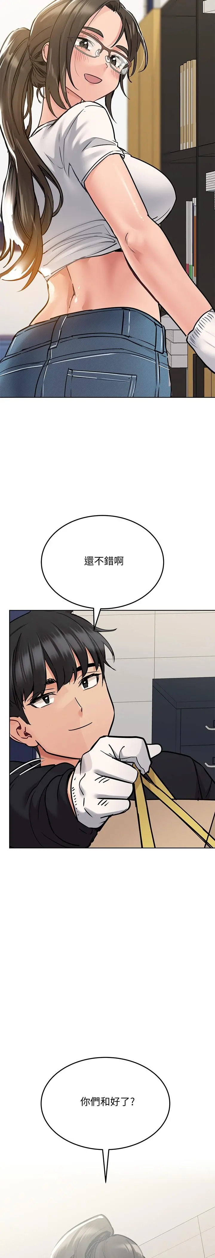 要对妈妈保密唷! 第25话-阿姨也被小公狗迷倒了 第28页