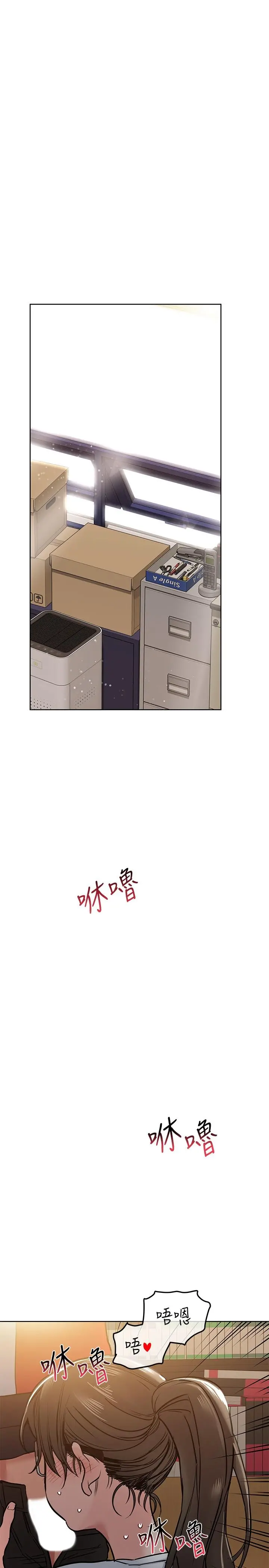 要对妈妈保密唷! 第25话-阿姨也被小公狗迷倒了 第38页