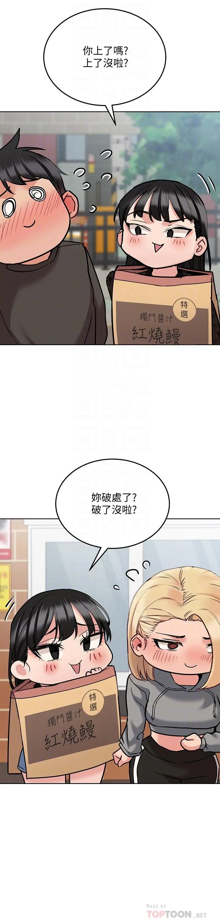 要对妈妈保密唷! 第25话-阿姨也被小公狗迷倒了 第8页