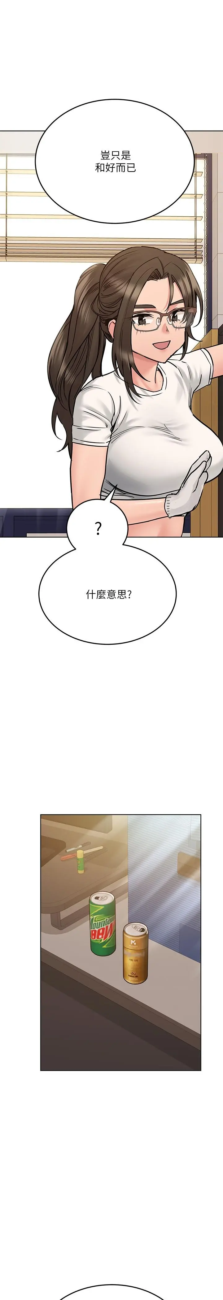 要对妈妈保密唷! 第25话-阿姨也被小公狗迷倒了 第30页