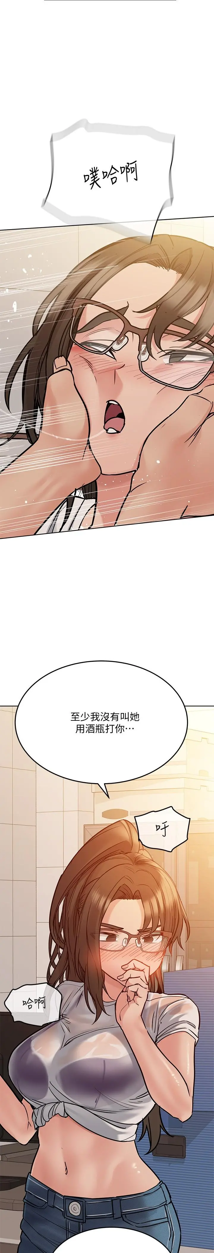 要对妈妈保密唷! 第25话-阿姨也被小公狗迷倒了 第36页
