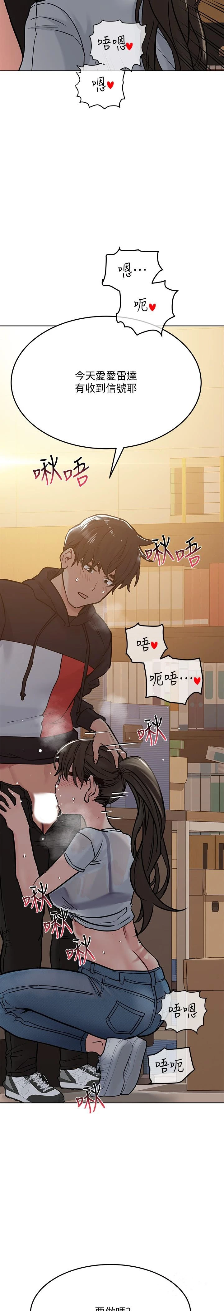 要对妈妈保密唷! 第25话-阿姨也被小公狗迷倒了 第39页
