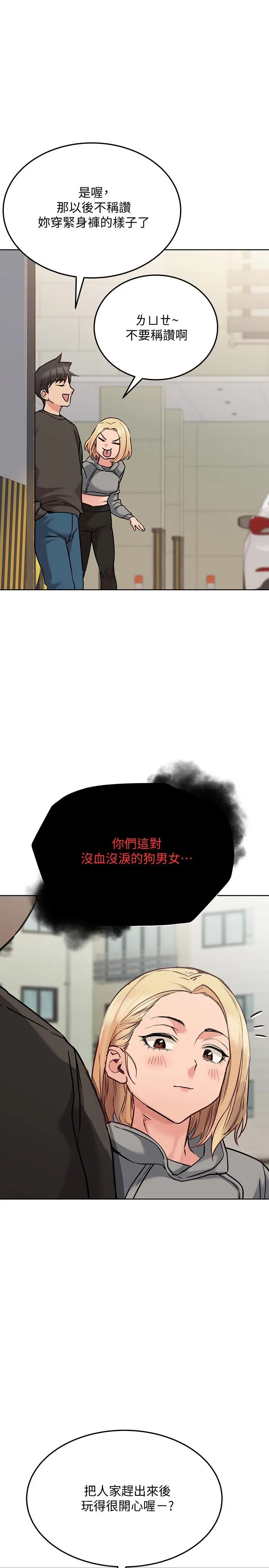 要对妈妈保密唷! 第25话-阿姨也被小公狗迷倒了 第5页
