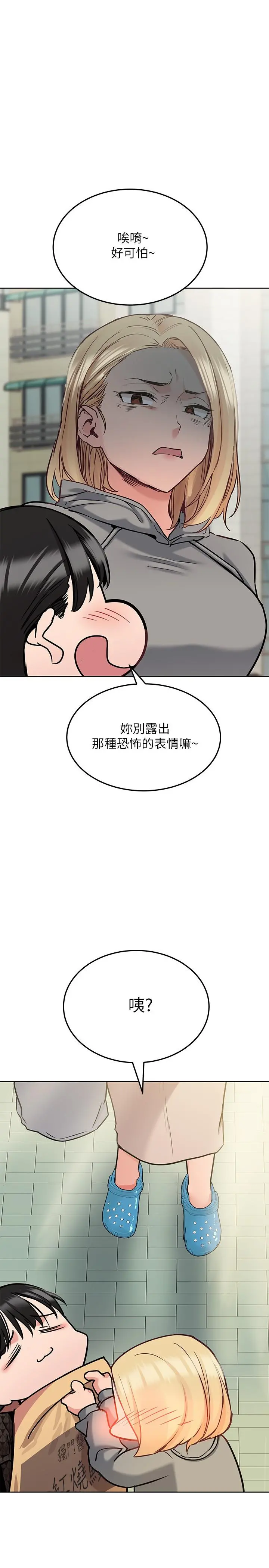 要对妈妈保密唷! 第25话-阿姨也被小公狗迷倒了 第9页