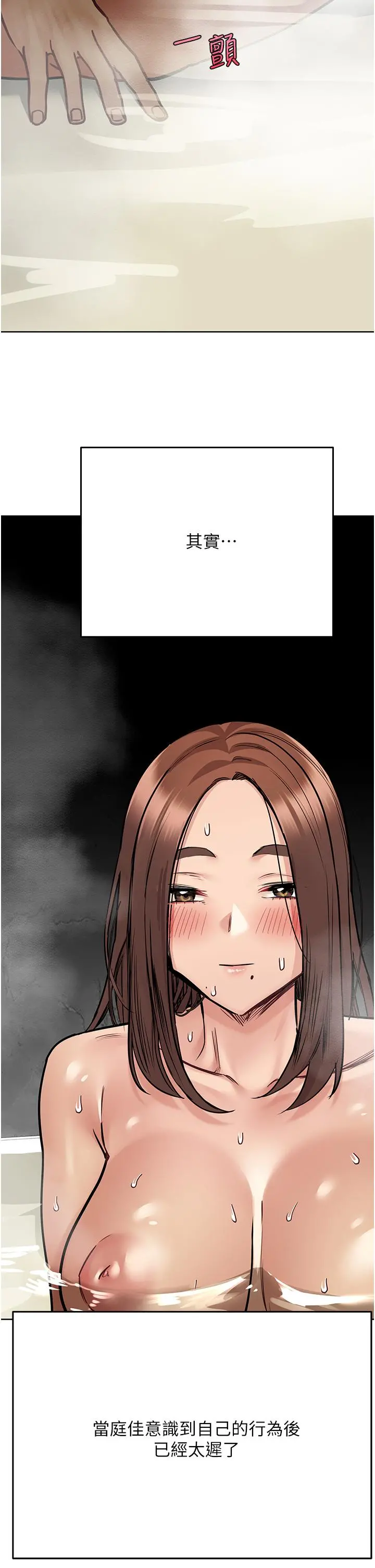 要对妈妈保密唷! 第41话-最&ldquo;紧密结合&rdquo;的家人关係 第15页