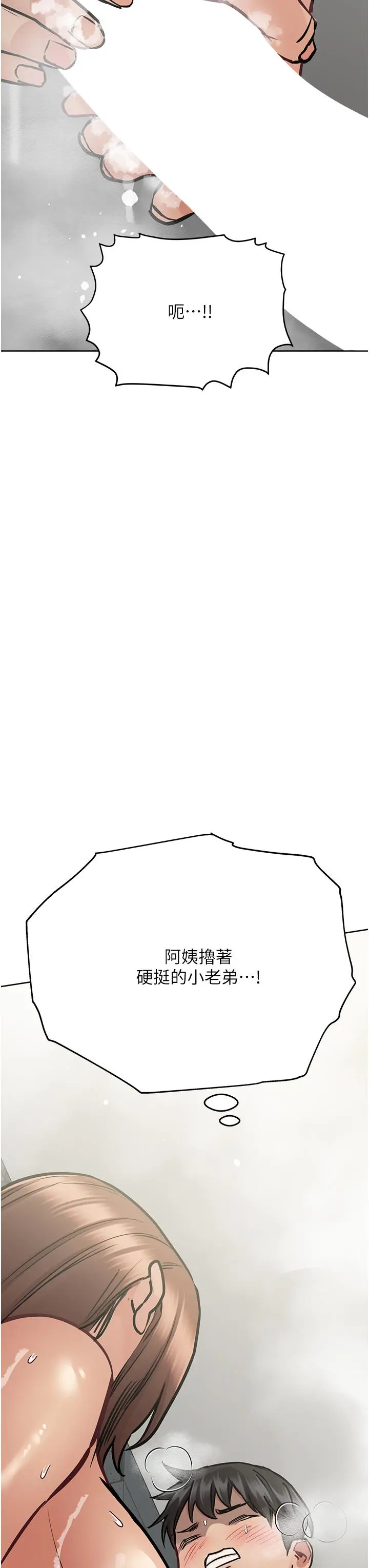 要对妈妈保密唷! 第41话-最&ldquo;紧密结合&rdquo;的家人关係 第48页