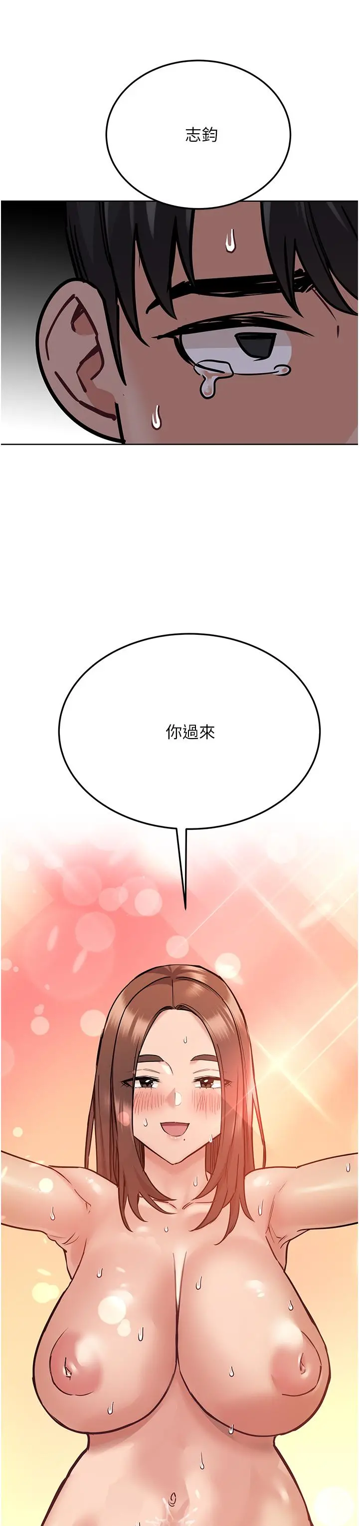 要对妈妈保密唷! 第41话-最&ldquo;紧密结合&rdquo;的家人关係 第59页