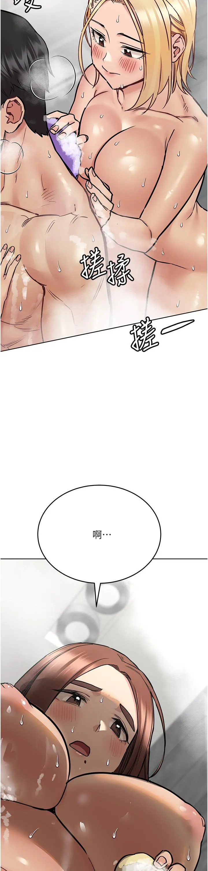 要对妈妈保密唷! 第41话-最&ldquo;紧密结合&rdquo;的家人关係 第41页