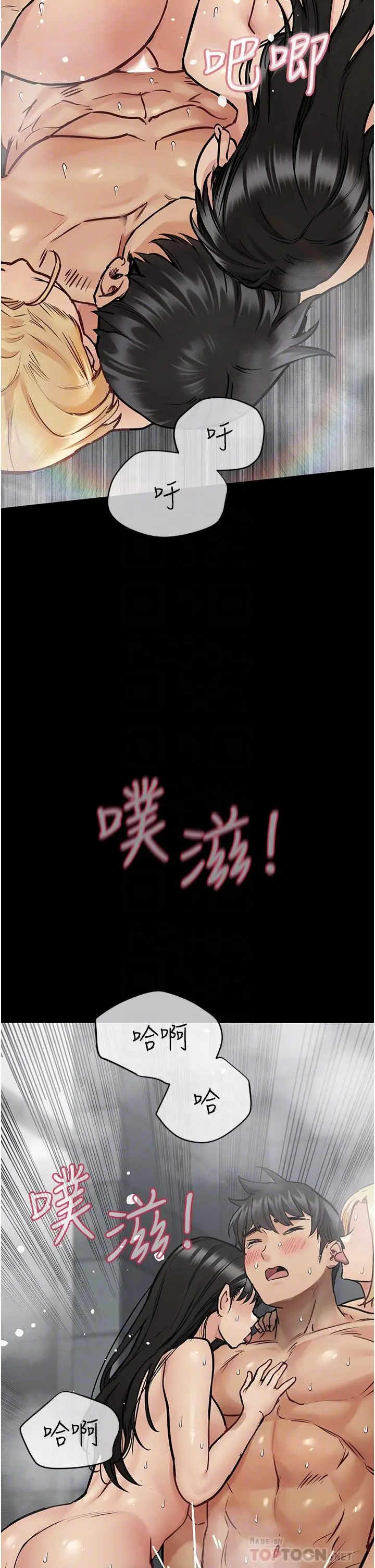 要对妈妈保密唷! 第41话-最&ldquo;紧密结合&rdquo;的家人关係 第8页