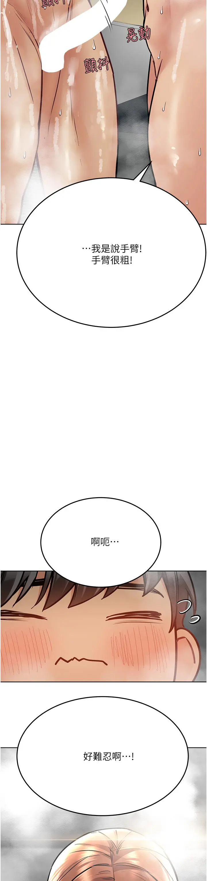 要对妈妈保密唷! 第41话-最&ldquo;紧密结合&rdquo;的家人关係 第37页