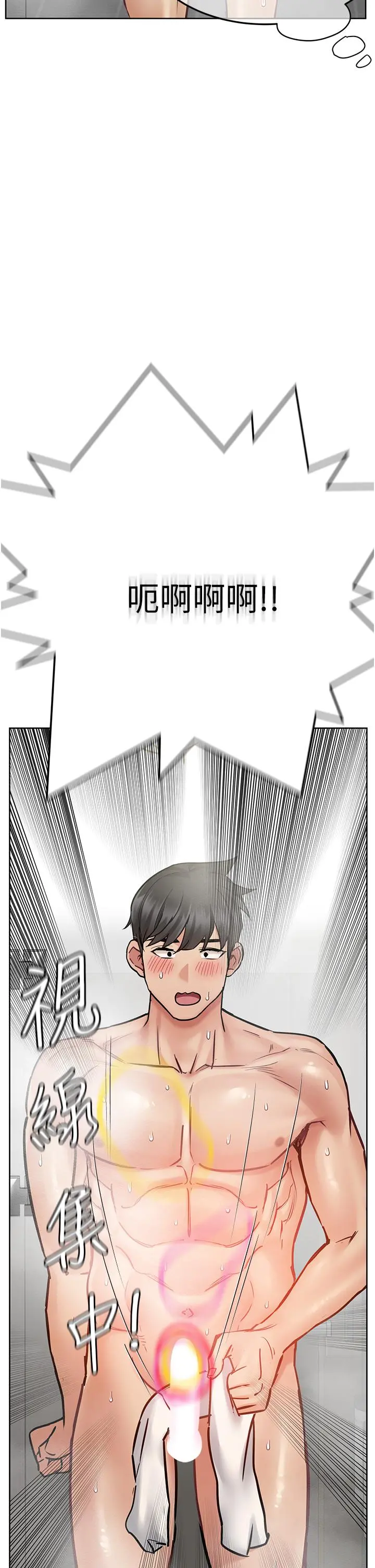 要对妈妈保密唷! 第41话-最&ldquo;紧密结合&rdquo;的家人关係 第2页