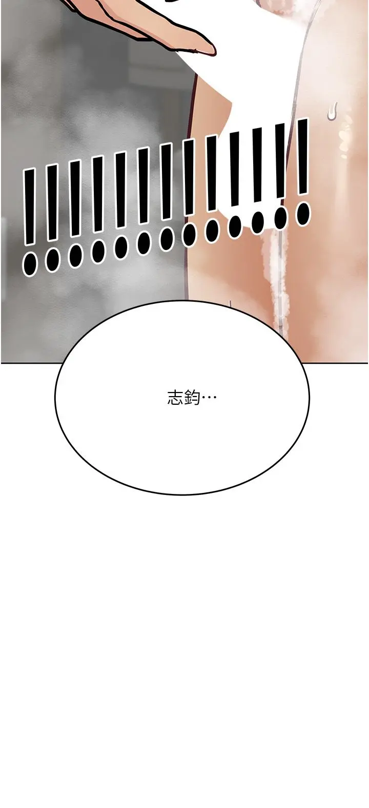 要对妈妈保密唷! 第41话-最&ldquo;紧密结合&rdquo;的家人关係 第45页