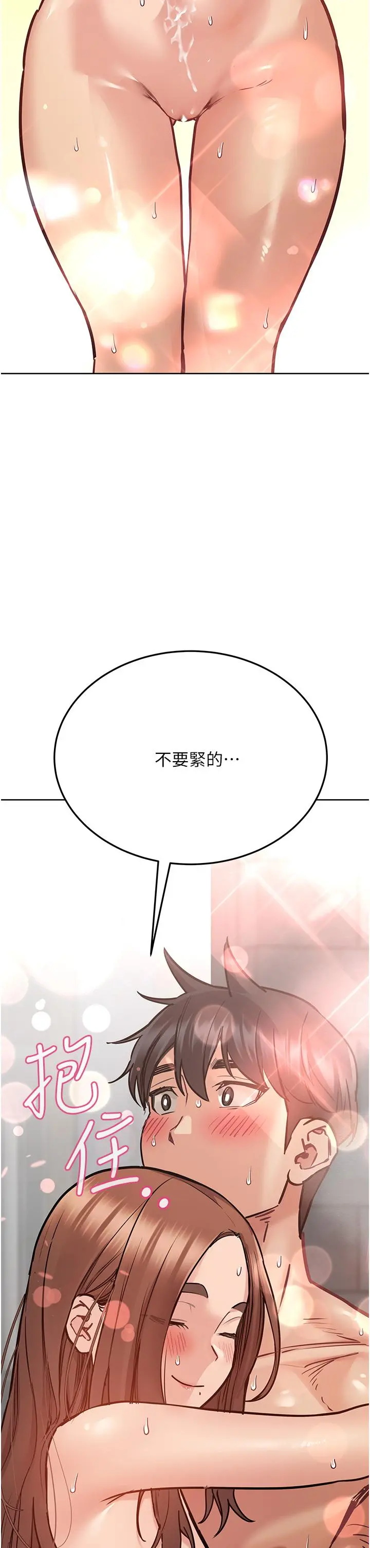要对妈妈保密唷! 第41话-最&ldquo;紧密结合&rdquo;的家人关係 第60页