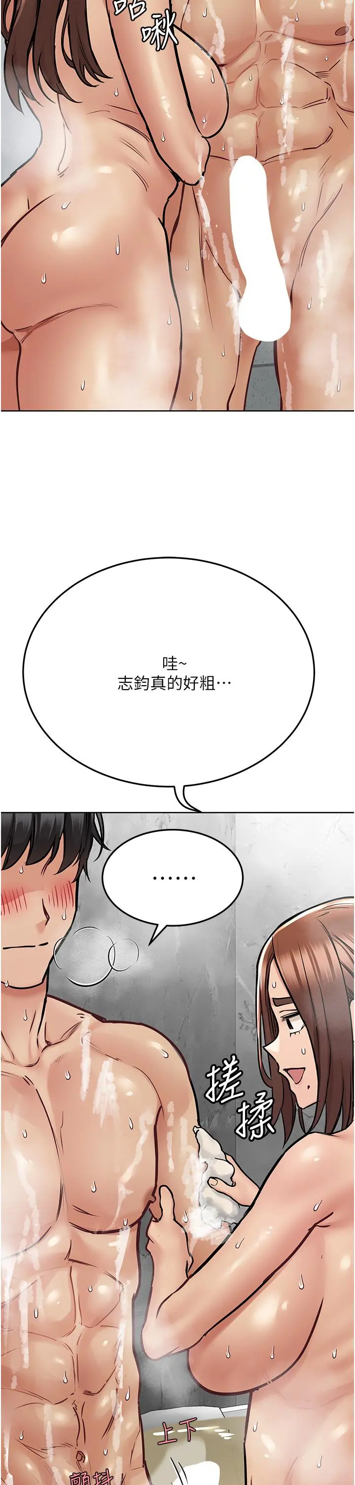 要对妈妈保密唷! 第41话-最&ldquo;紧密结合&rdquo;的家人关係 第36页