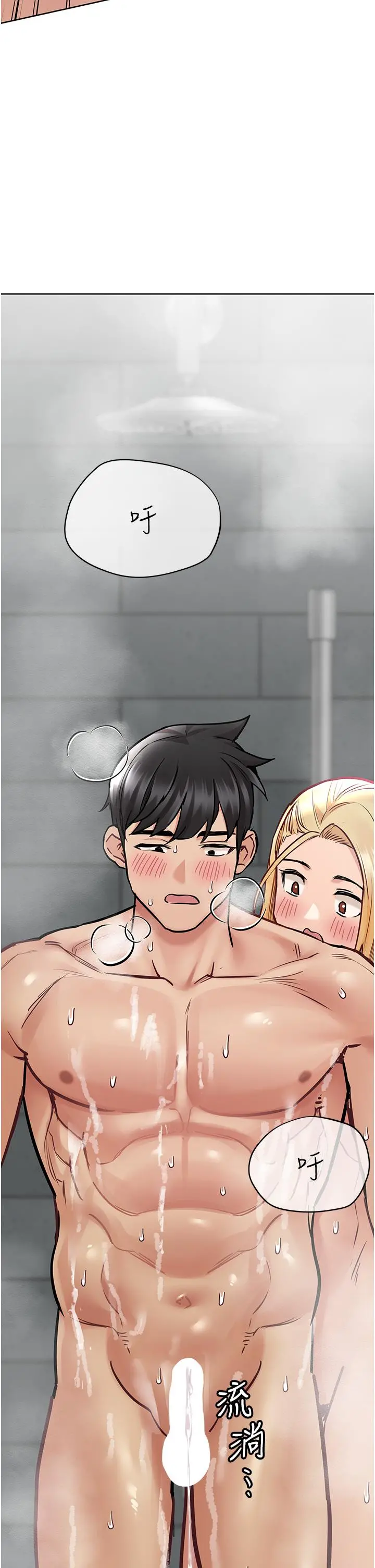 要对妈妈保密唷! 第41话-最&ldquo;紧密结合&rdquo;的家人关係 第54页